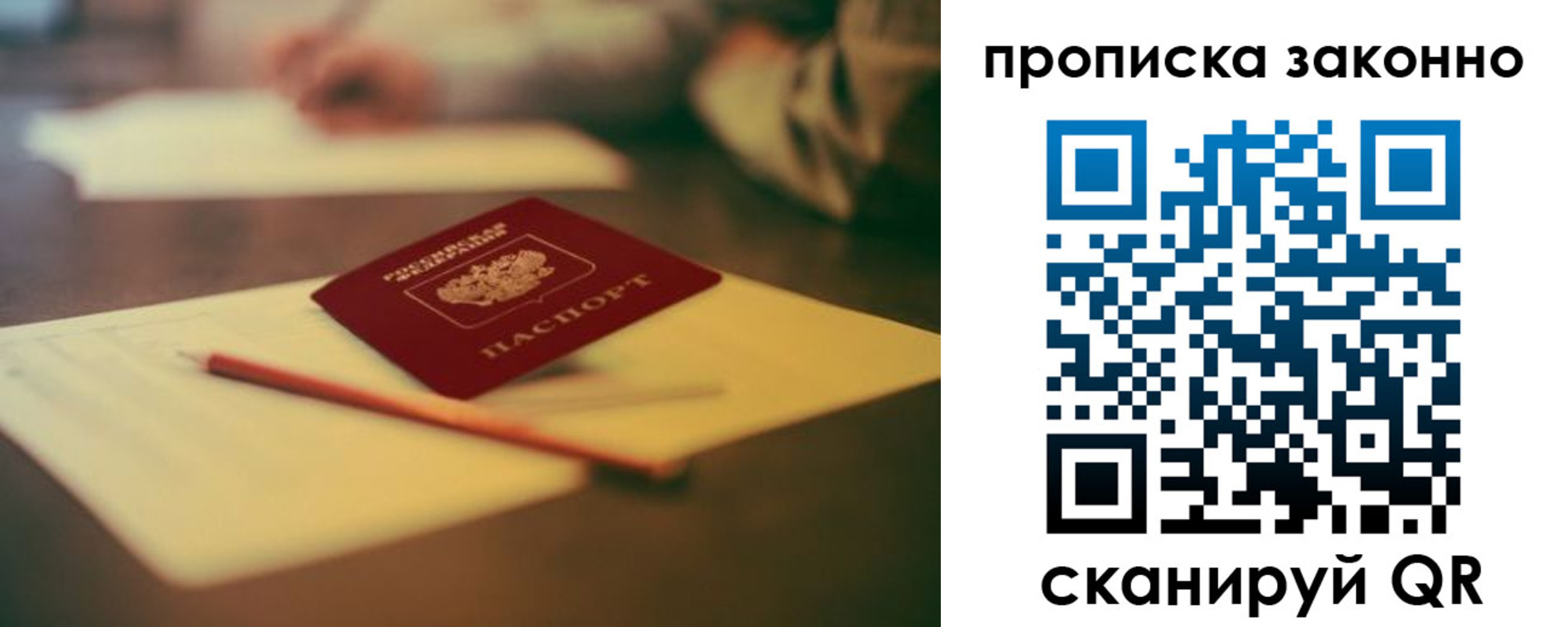 прописка штамп в Жирновске