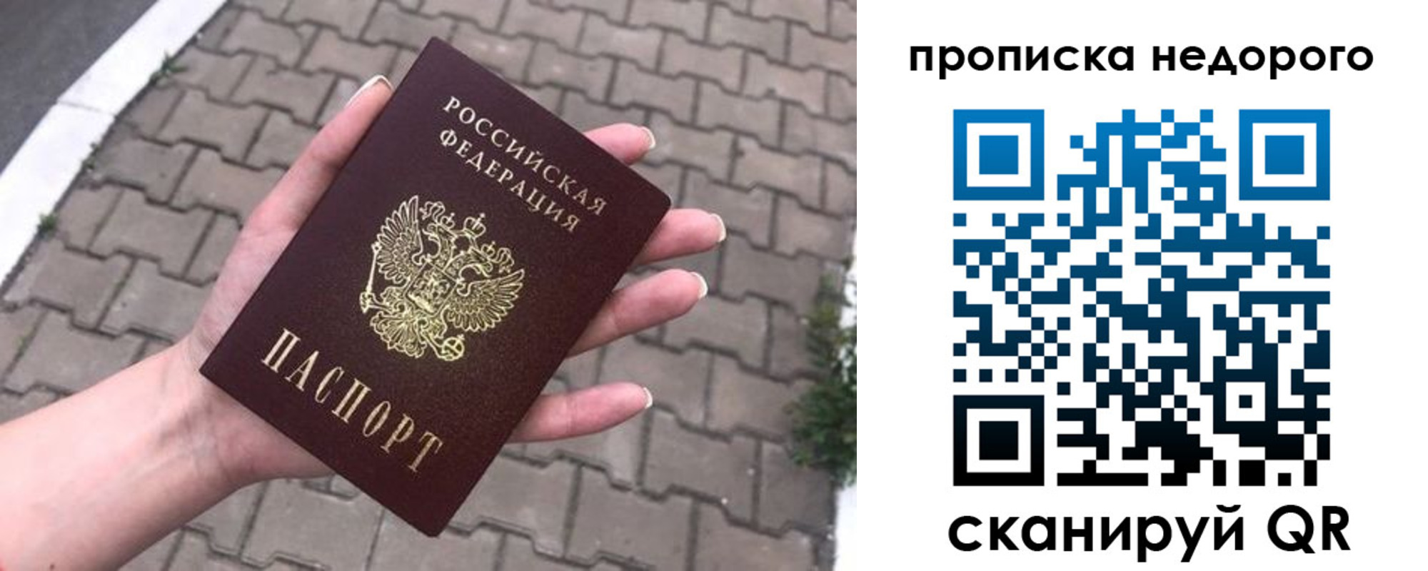 временная регистрация для всех в Жирновске