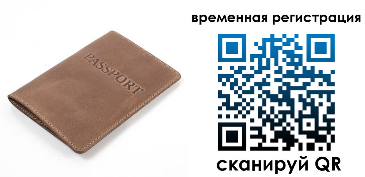 временная регистрация госуслуги в Жирновске