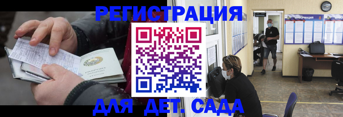 прописка 2025 в Жирновске