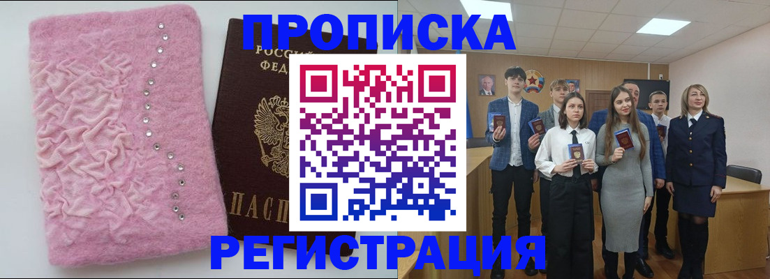 временная регистрация для школы в Жирновске