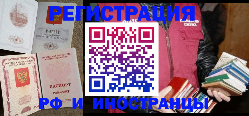 прописка в Жирновске