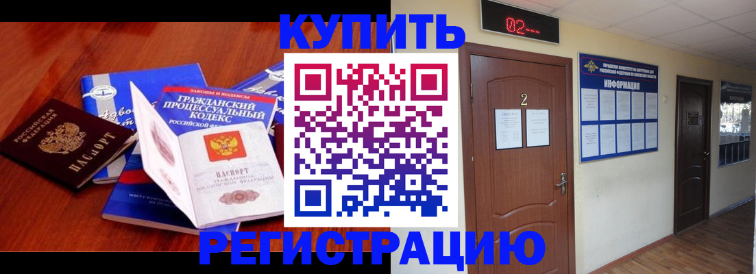 прописка законно в Жирновске