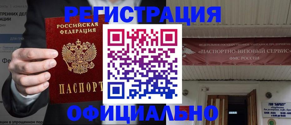 прописка ребенка в Жирновске