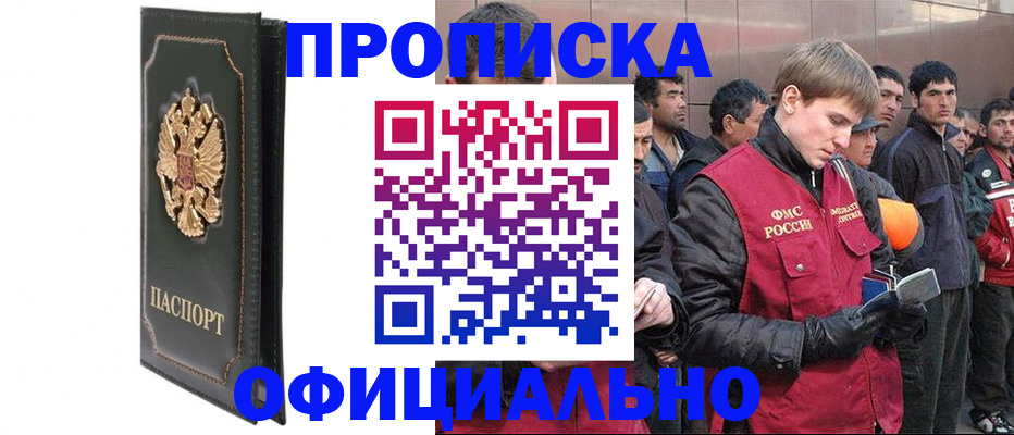 временная регистрация 2025 в Жирновске