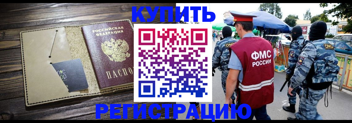 прописка штамп в Жирновске